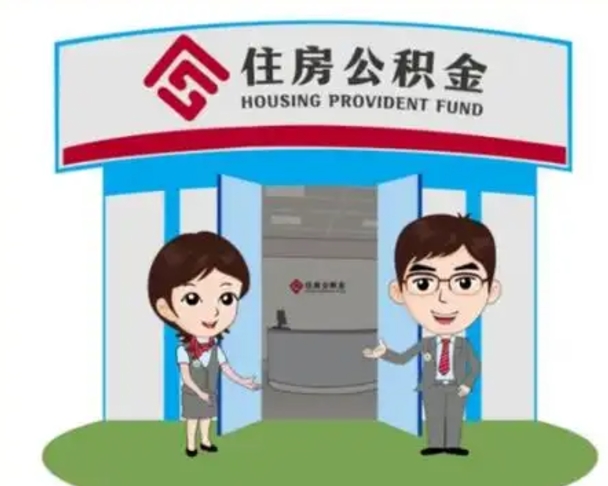 巴彦淖尔市保定怎么取公积金（保定住房公积金怎么取）